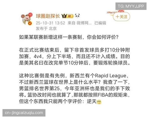 40分钟赛制引领CBA攻防节奏提速 各队适应情况成战绩关键变量